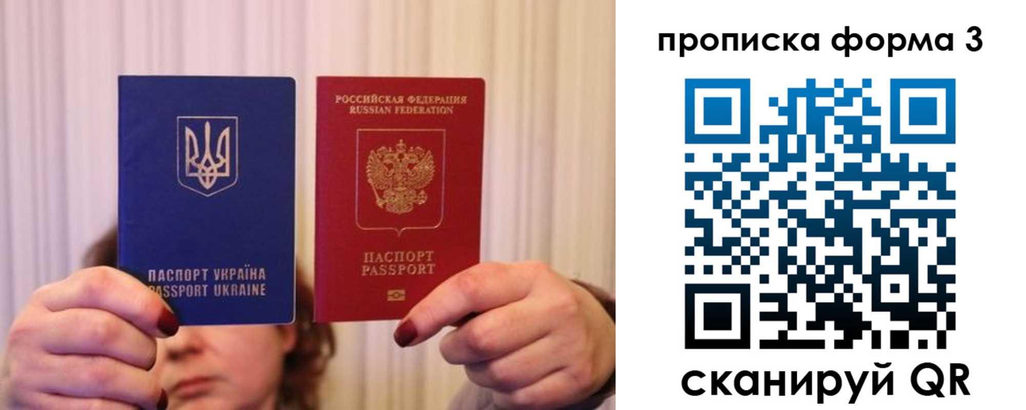 купить прописку в Балабаново