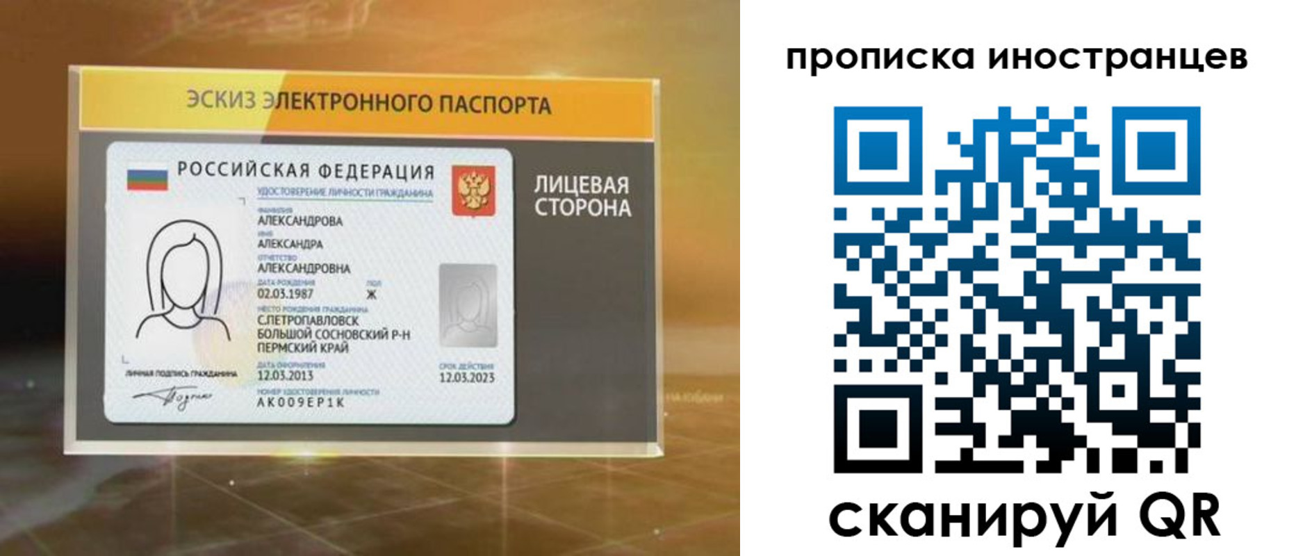 прописка 2025 в Балабаново