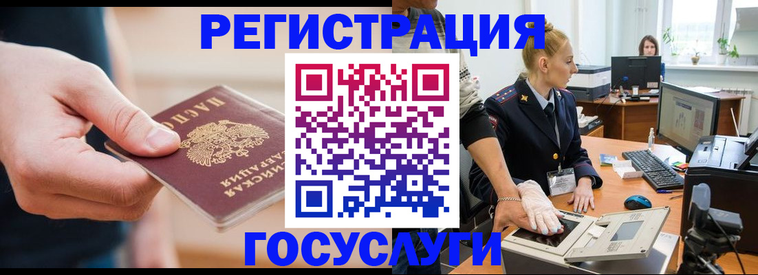 купить прописку в Балабаново