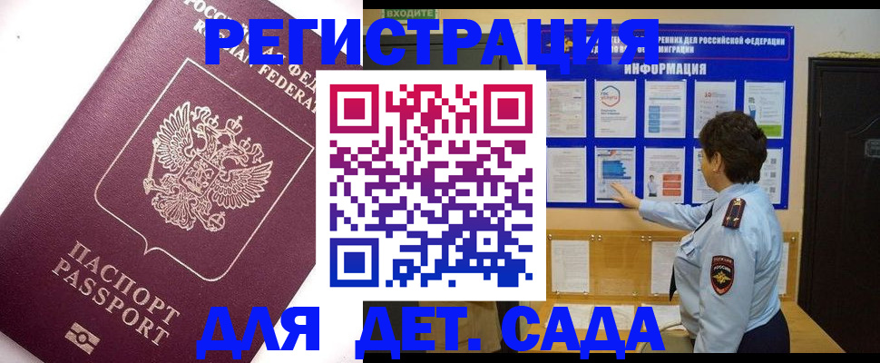 временная регистрация купить в Балабаново