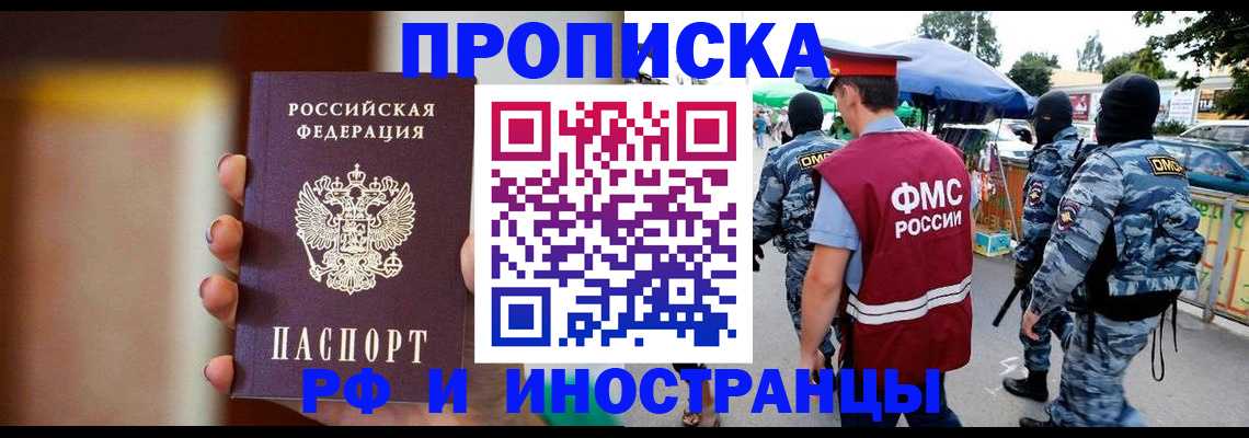 временная регистрация законно в Балабаново